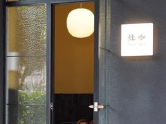 -灶咖KITCHEN