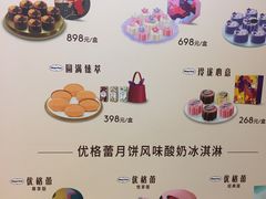 -哈根达斯(国瑞店)
