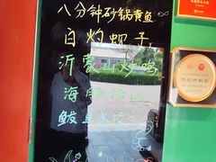 -有喜胶东小馆(太申祥和店)