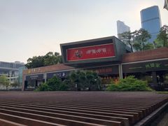 -皇庭广场(福华三路店)