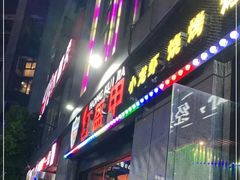 -红钳侠小龙虾·烧烤(中赢康康谷店)