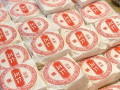 -杨老大焙子月饼干货(宽巷子民族美食街店)