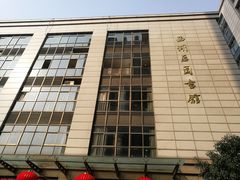 -西湖区图书馆(古墩路)