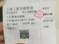 -SFC上影影城(新世界店)