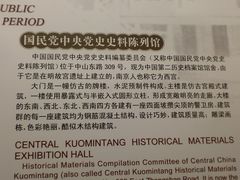 景点-南京市规划建设展览馆