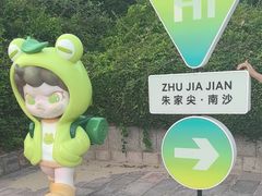 -朱家尖南沙景点