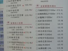 菜单-陈帅夜排档·龙虾·炒菜·烤串(世茂店)
