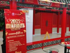 -芦月轩羊蝎子(太平桥店)