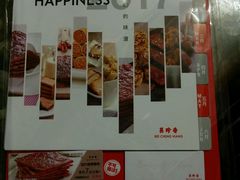 -美珍香(五角场第一食品店)