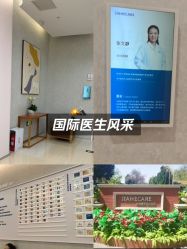 -北京嘉禾医疗