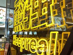 -小杨生煎(百联嘉定购物中心店)