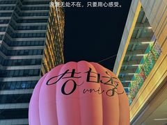 -中海环宇荟