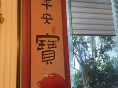 -好福记饭店(红梅公园店)