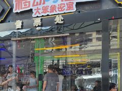 -移动谜城·大笨象密室逃脱(五棵松店)