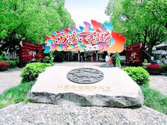 -西溪国家湿地公园