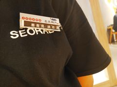 -喜来稀肉(北外滩白玉兰广场店)