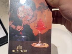 -奉天小馆·非遗东北菜(济南万象城店)