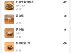 -粉家柳州螺蛳粉(杨宅路店)
