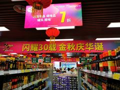 -新大新(东山广场店)