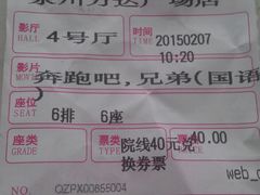 android_upload_pic-万达影城(浦西万达广场激光IMAX店)