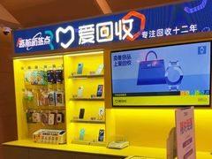 -爱回收(虹桥天地店)