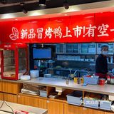 这家餐厅太适合我了吧！性价比高的冒烤鸭[礼花]