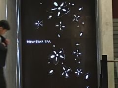 -纽斯桑拿会所(天山店)