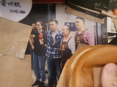 -贺记蛋烘糕(文庙西街店)