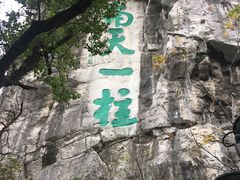 -桂林独秀峰王城景区