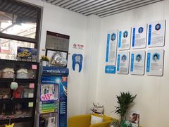 -永信齿科·永典口腔门诊部(浦东店)