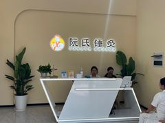 -阮氏中医推拿·颈肩腰腿(世纪公园店)