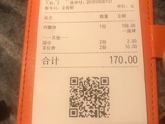 账单-胖哥俩肉蟹煲(龙华星河iCO店)