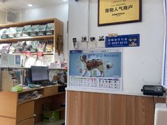 -宠福鑫动物医院(望京分院)