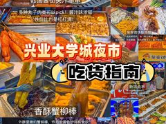 -大学城夜市