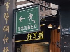 -磁器口古镇