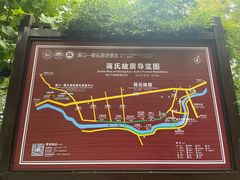 -蒋氏故居