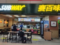 门面-SUBWAY赛百味(浦东机场店)