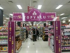 -AEON超市(永旺梦乐城泰达店)