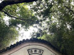-走马楼饭庄(慈城古县城店)