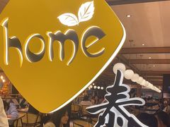 -Home Thai·泰谣(王府井apm店)