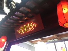 门面-鸡鸣赐茶(鸡鸣寺路店)