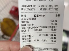 -物美超市(通州果园店)