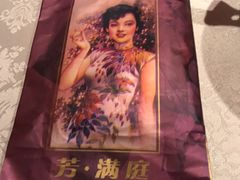 -芳满庭·江浙小馆(1912店)