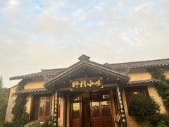 -黄陂区野村谷景区