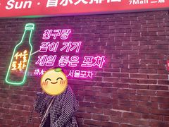 门面-Meet Sun韩式大排档(五一广场7MALL店)