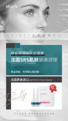 点击看大图 -SKIN79皮肤管理中心