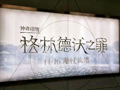 -海淀黄庄(地铁站)