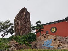 -句容茅山景区