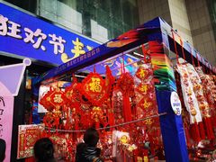 -西北轻工批发市场