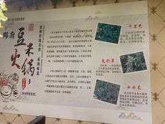 -黔府豆米火锅野菜馆(南马店)